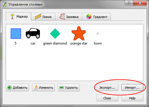 Экспорт/импорт стилей