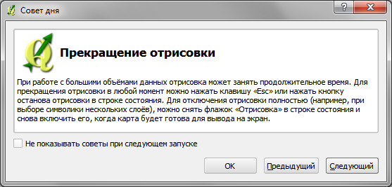 Совет дня