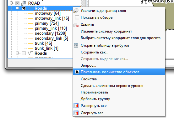 Количество объектов слоя в легенде