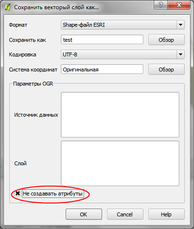 Сохранение без атрибутов