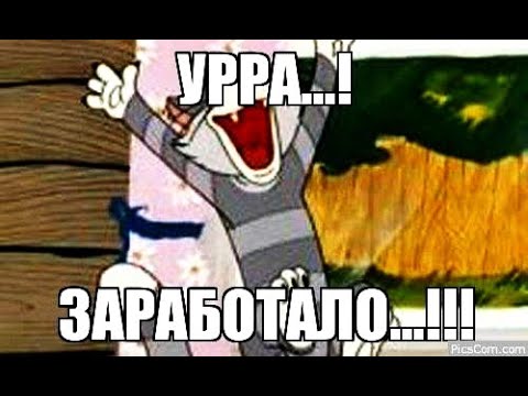 уразаработало.jpg