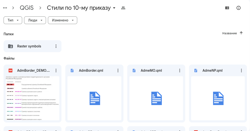 google_drive_2.png