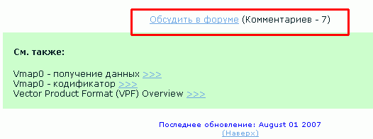 2007-12-25-forum-comments-01.gif