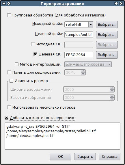 Настройка инструмента