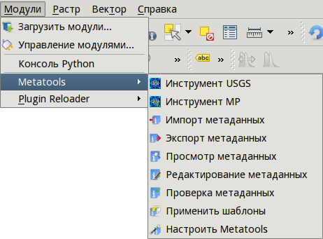 Metatools in menu