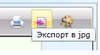 экспорт jpeg.jpg