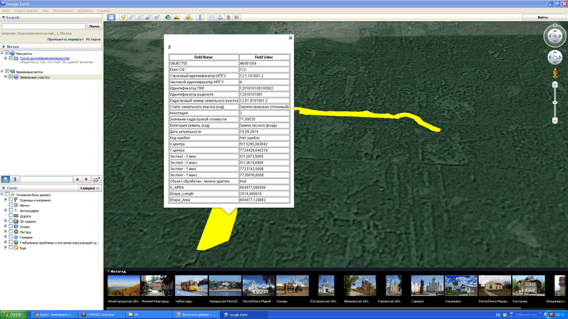 Пример kmz в google earth