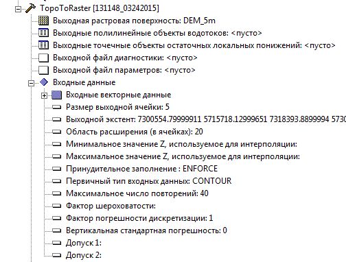 Параметры Топо-в-Растр.JPG
