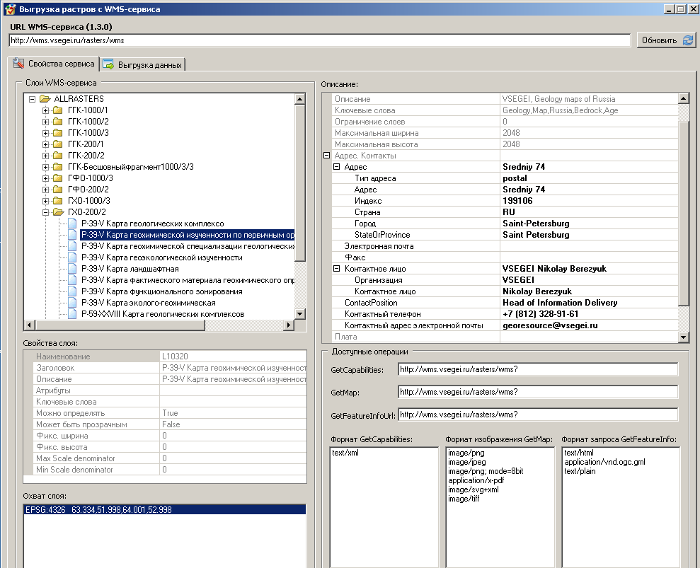 wms_info.png