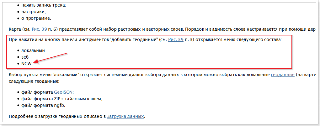 NextGIS Mobile - документация.png