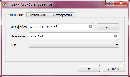 Окно идентификации