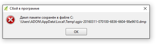 ошибка QGIS.png