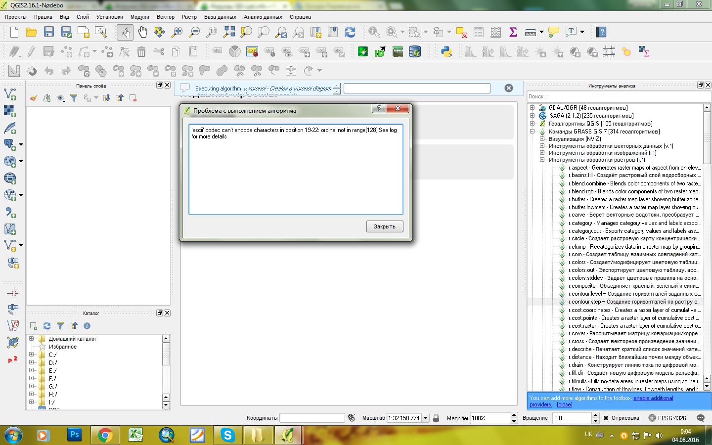 проблема с выполнением алгоритма.jpg
