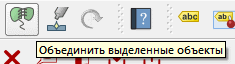 Инструменты объединения выделенных объектов и Объединения атрибутов выделенных объектов