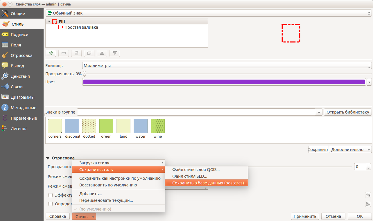 qgis-db-style.png