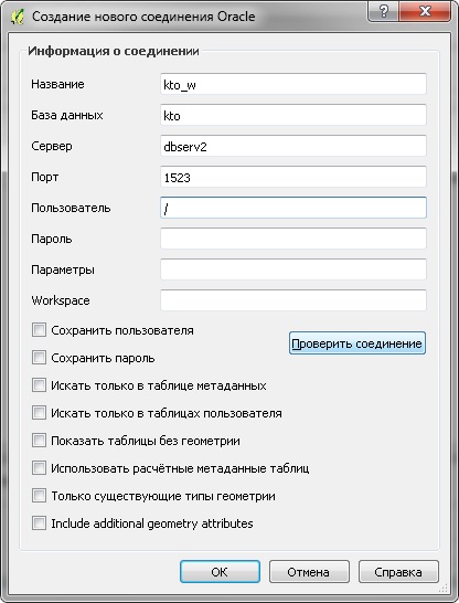 Исходные данные для connect