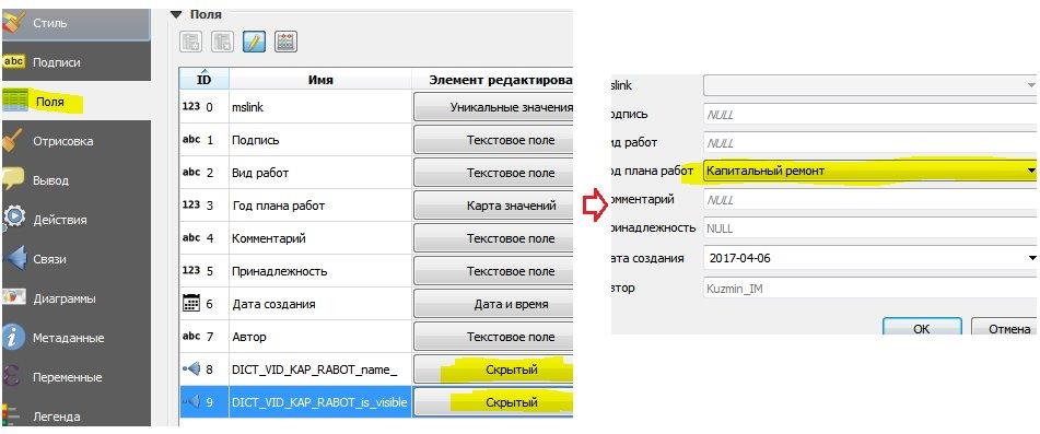Смотрю как связь установилась с полем