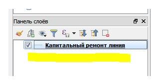 Удаляю справочник из легенды