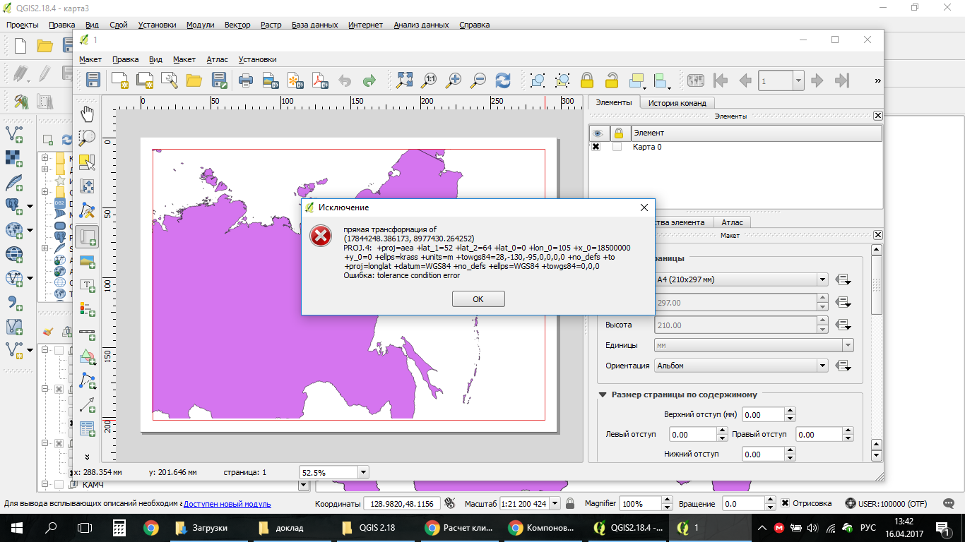 ошибка qgis.png
