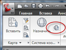 Вход в диспетчер систем координат