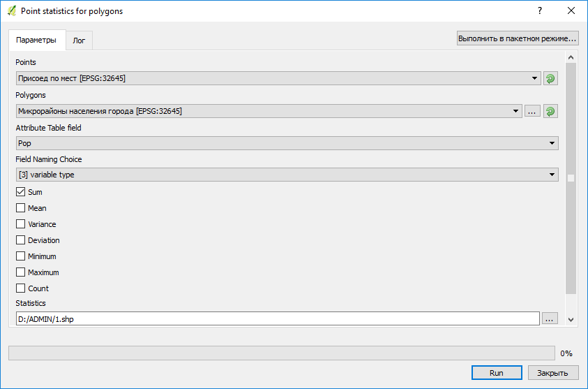 Задание параметров.png