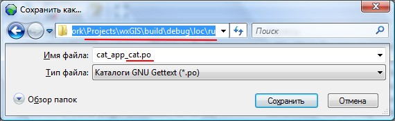 poedit_4.jpg