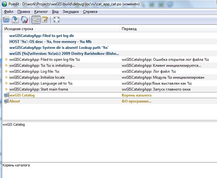 poedit_5.jpg