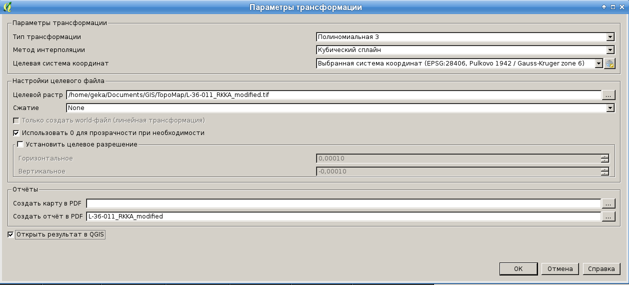 Параметры трансформации