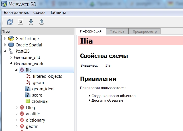 QGIS 2.18