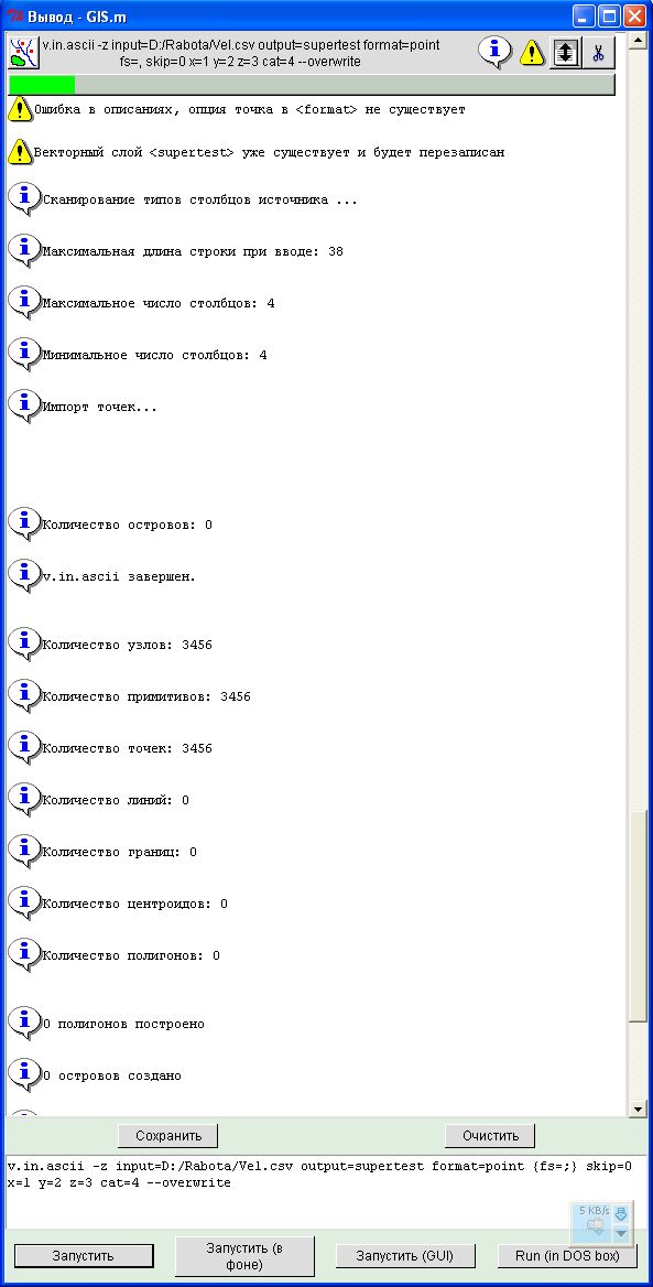 rezultat_v.in.ascii.jpg