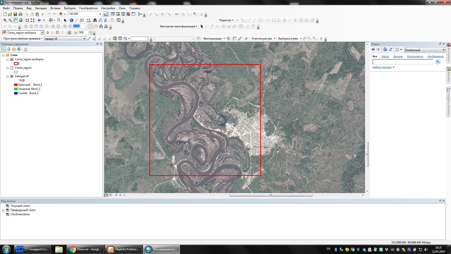 Исходники – растр и вырезающий полигон