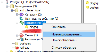 postgis.png