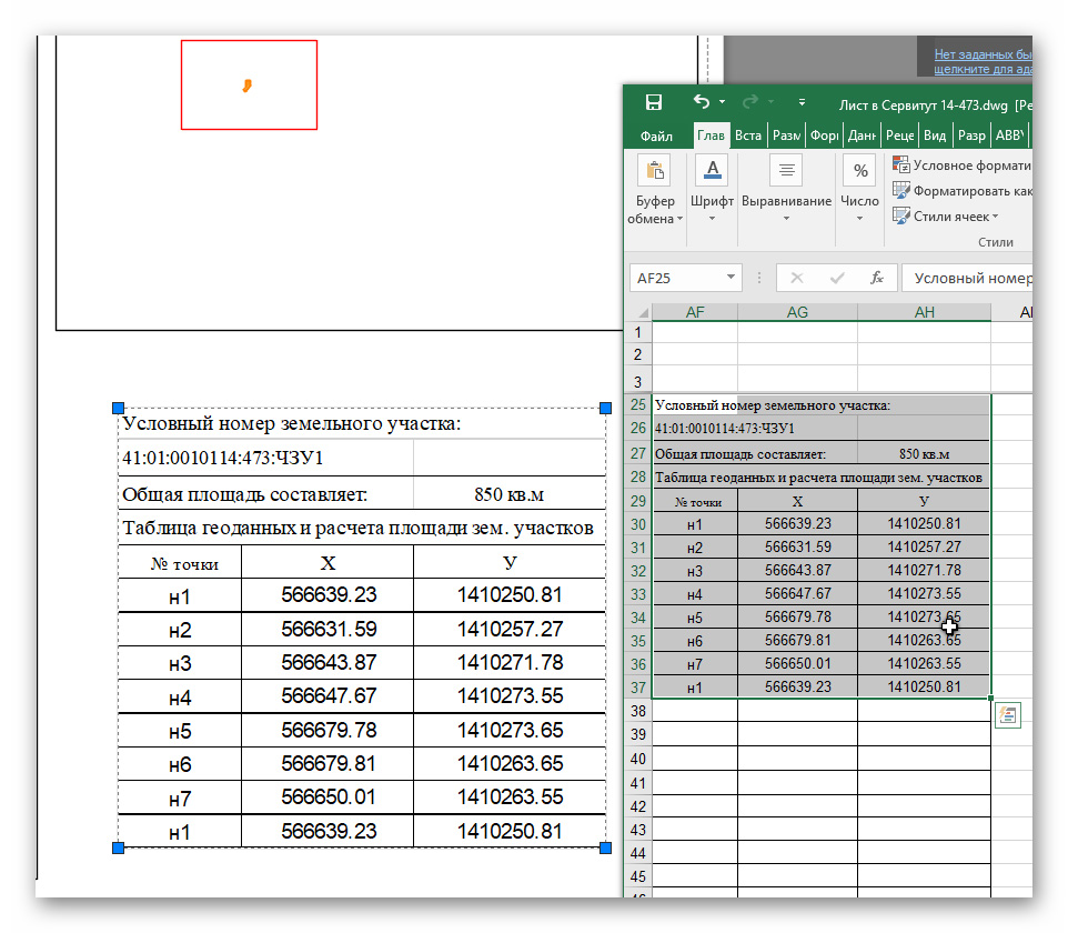 таблицы ексель-автокад.jpg