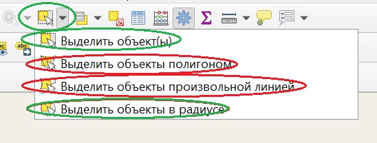 QGIS - выбор объектов.jpg