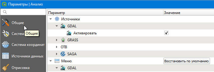 2020-04-24 11_47_29-Параметры _ Анализ.png