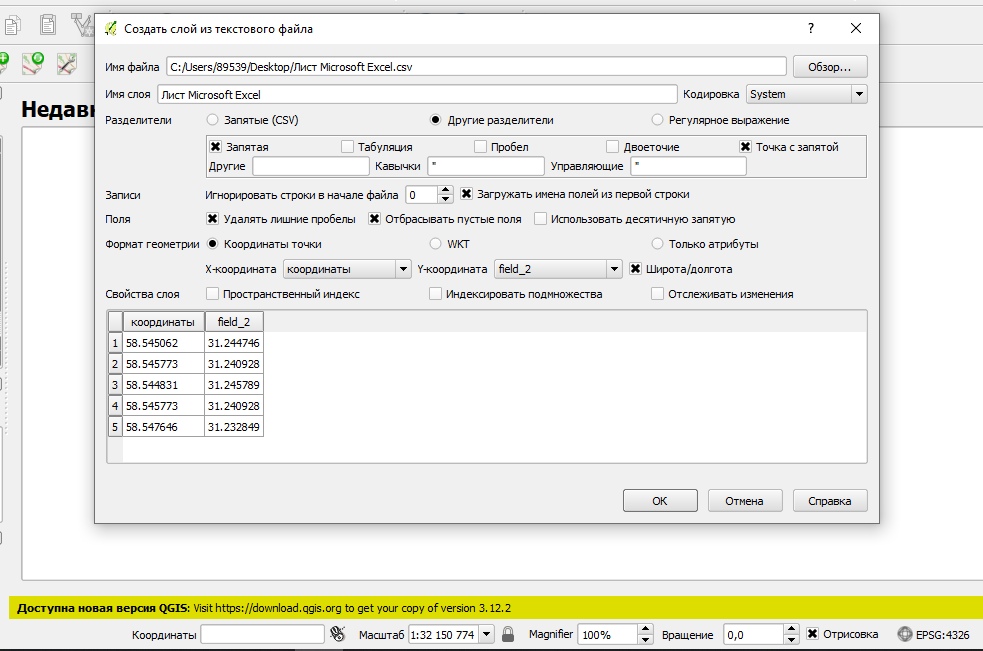 Создание слоя.jpg