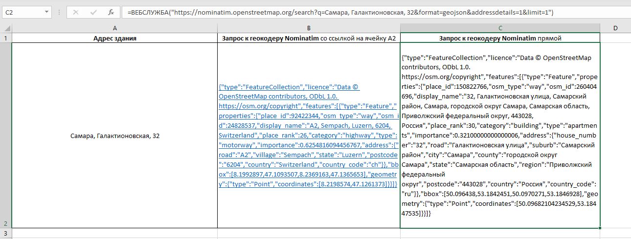 gislab_geocoding_2.JPG