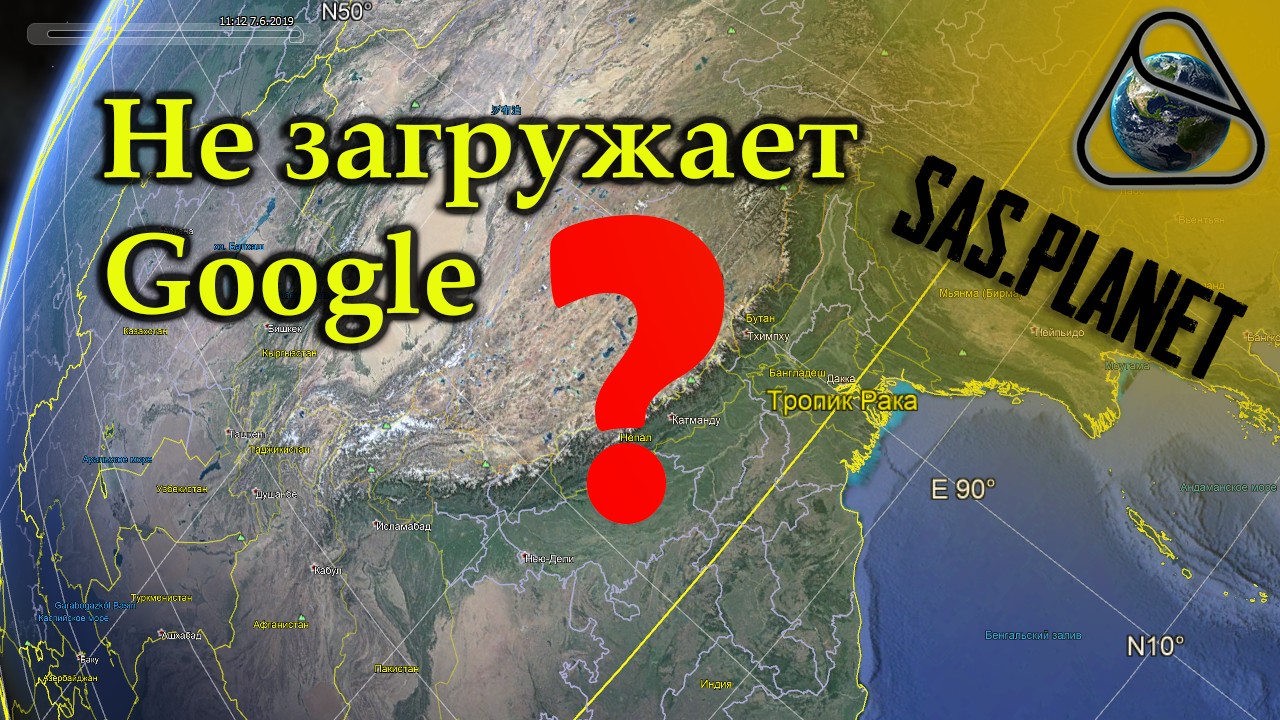 1. SAS.Planet - 10 - Версия Google.jpg