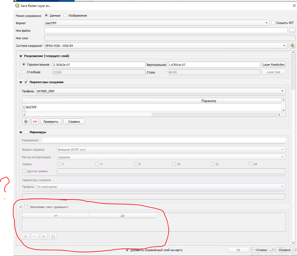 неактивное меню снизу