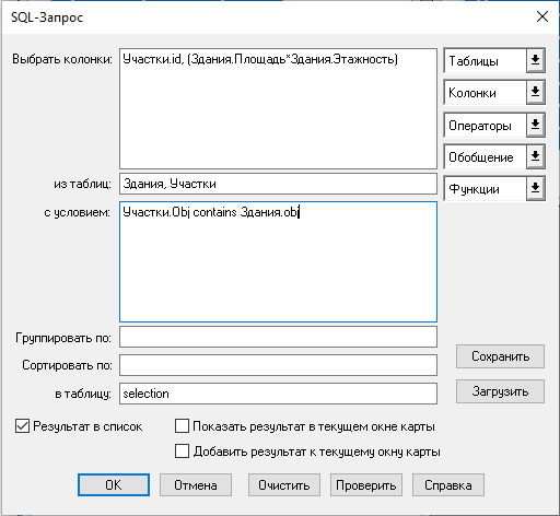 1. SQL-запрос