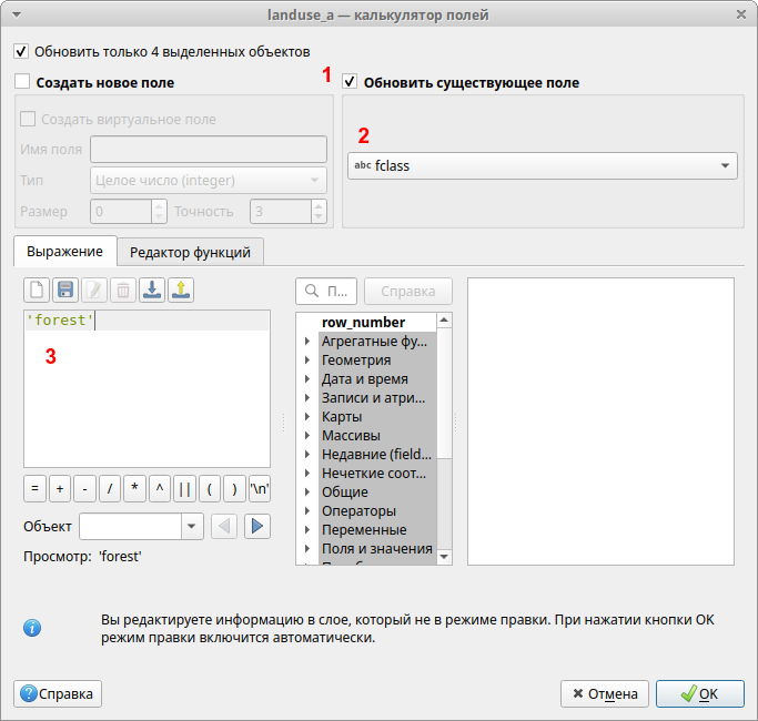 калькулятор полей