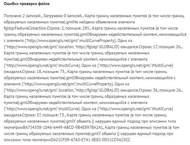 Ошибки ГНП.JPG