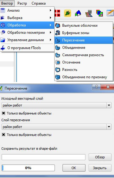 пересечение.jpg