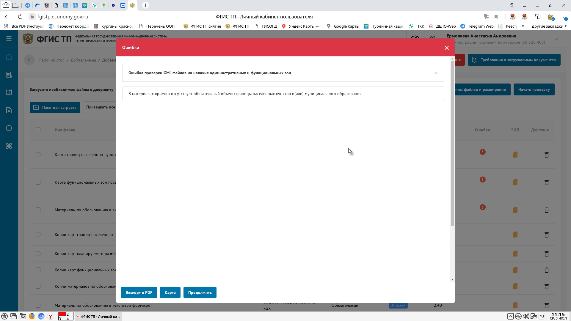 Screenshot_20240703_111527.jpeg