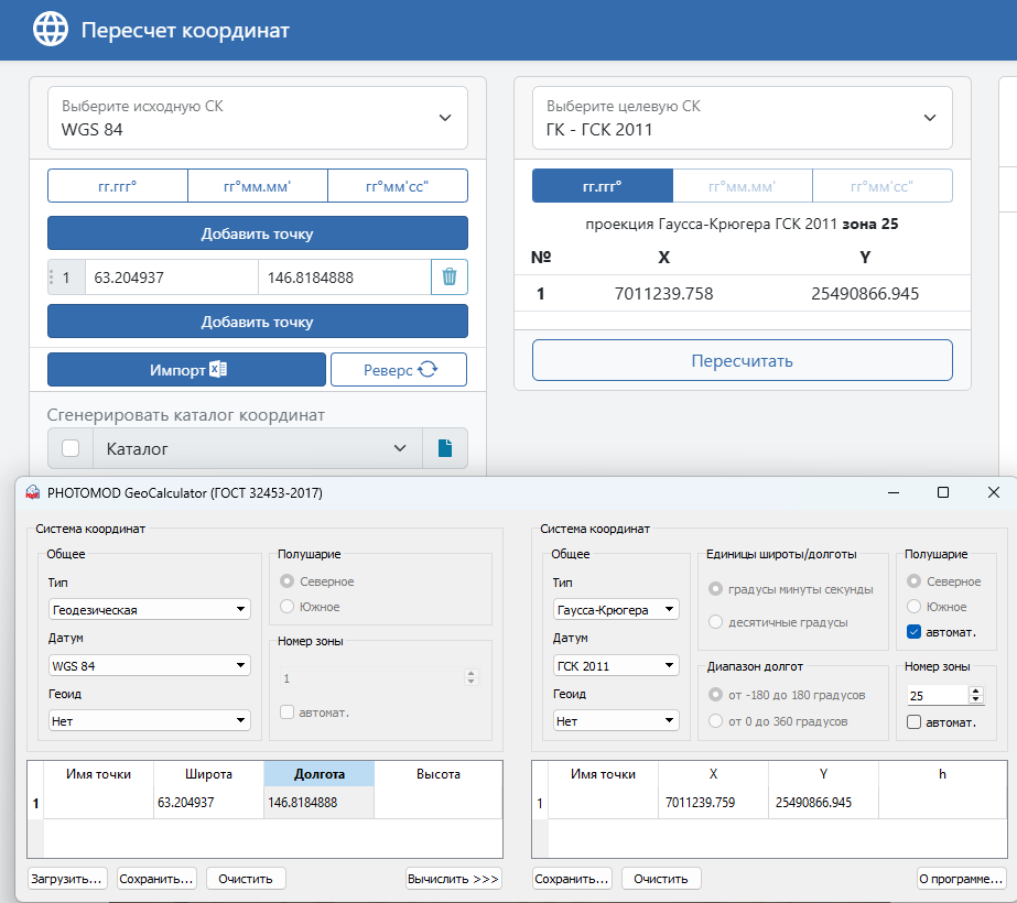 Снимок экрана 2024-11-25 115421.png