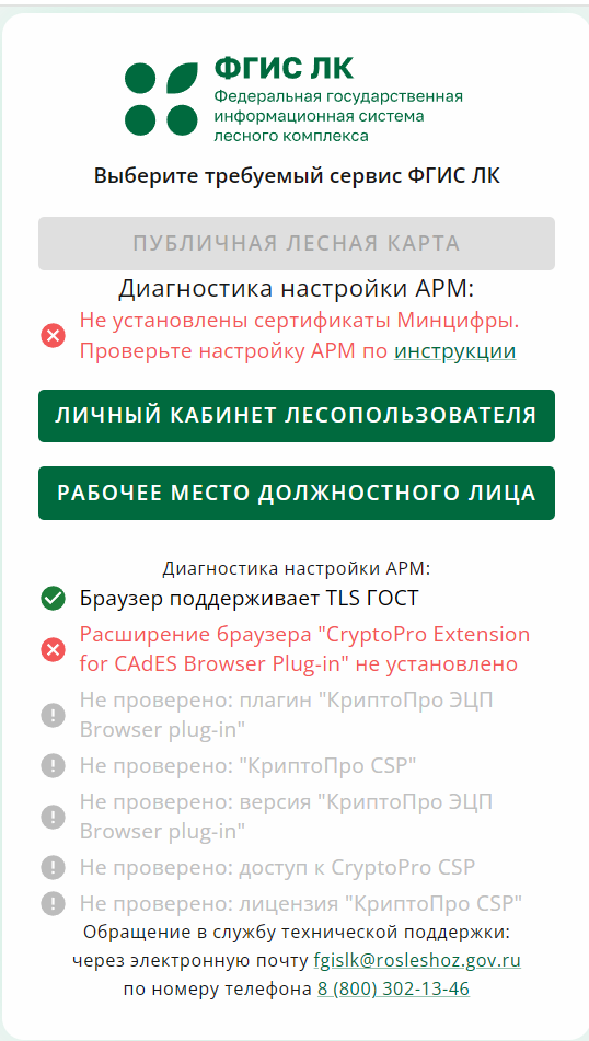 fgis.png