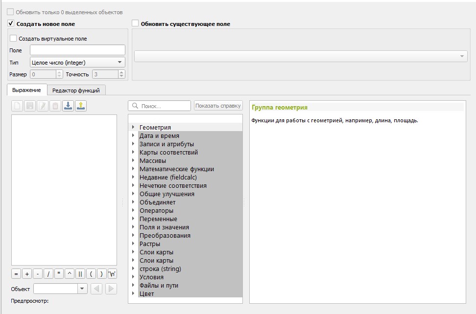 Калькулятор полей.jpg