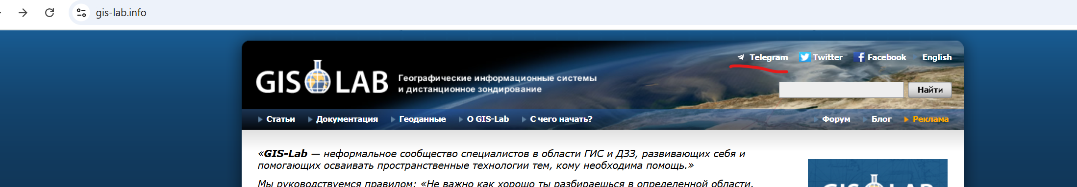 gis_lab_tel.png