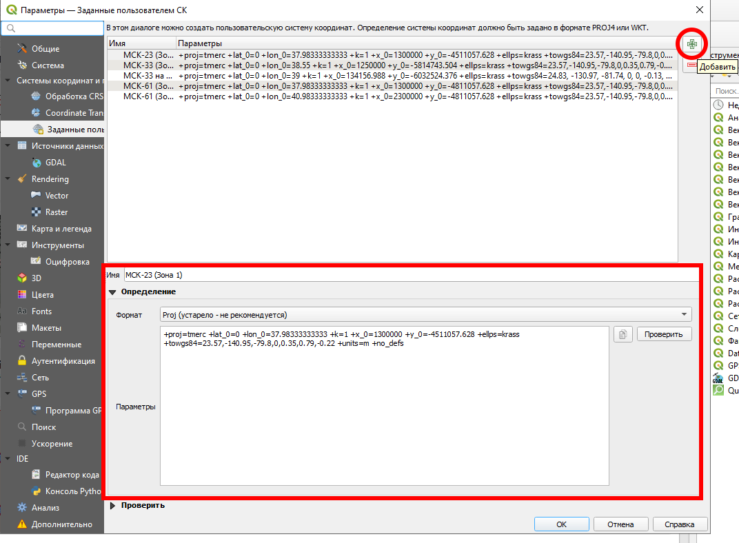 qgis_screenshot_2.png