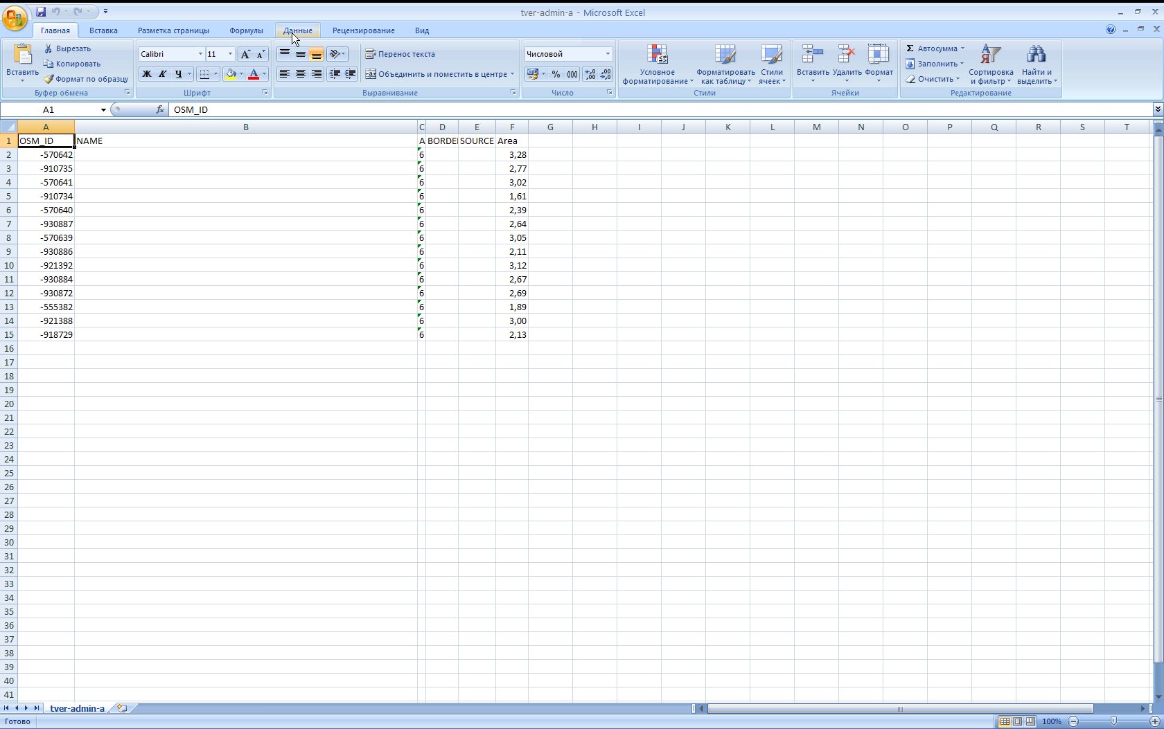 в ДБФ видим.jpg